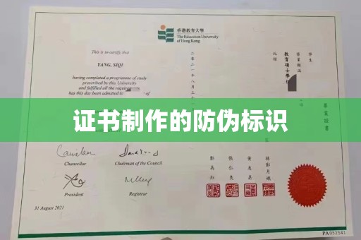 乐都证书制作的防伪标识